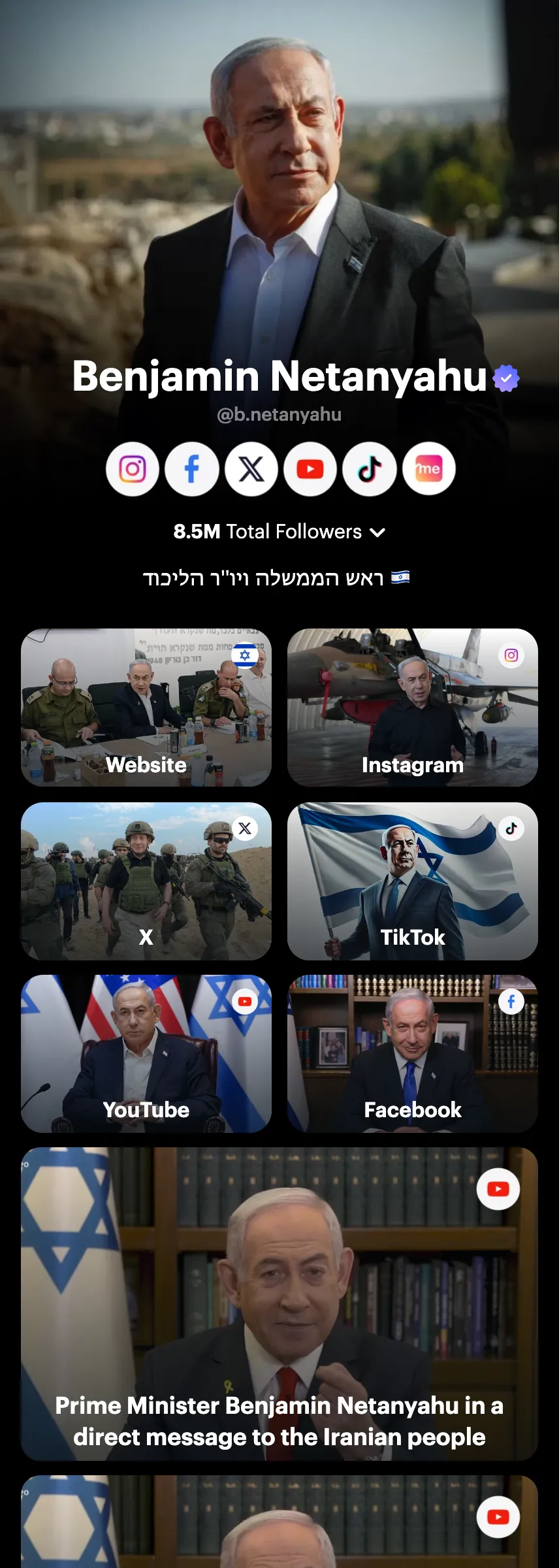 Profile screenshot b.netanyahu